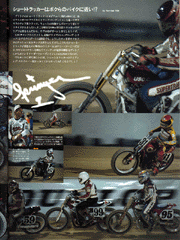 Street Bikers' vol.3 p104