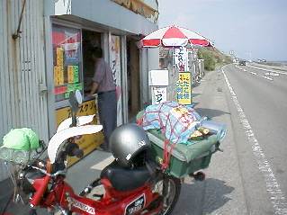 アイスクリンは150円
