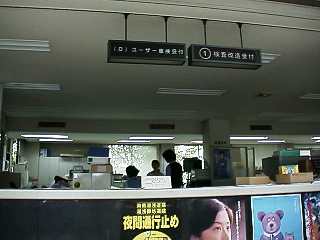 昼休みの受付窓口